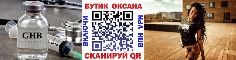 маркетплейс наркотические препараты  Усть-Кут  Бутират Butirat  даркнет сайт 