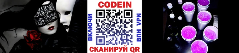 Кодеиновый сироп Lean Purple Drank Усть-Кут