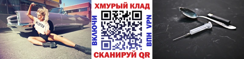 ГЕРОИН хмурый  Усть-Кут 