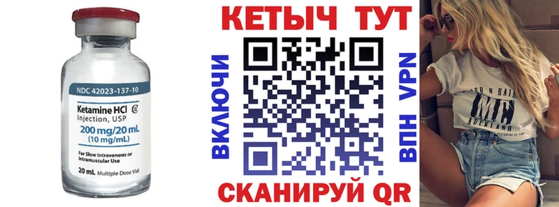 Кетамин ketamine  Усть-Кут 